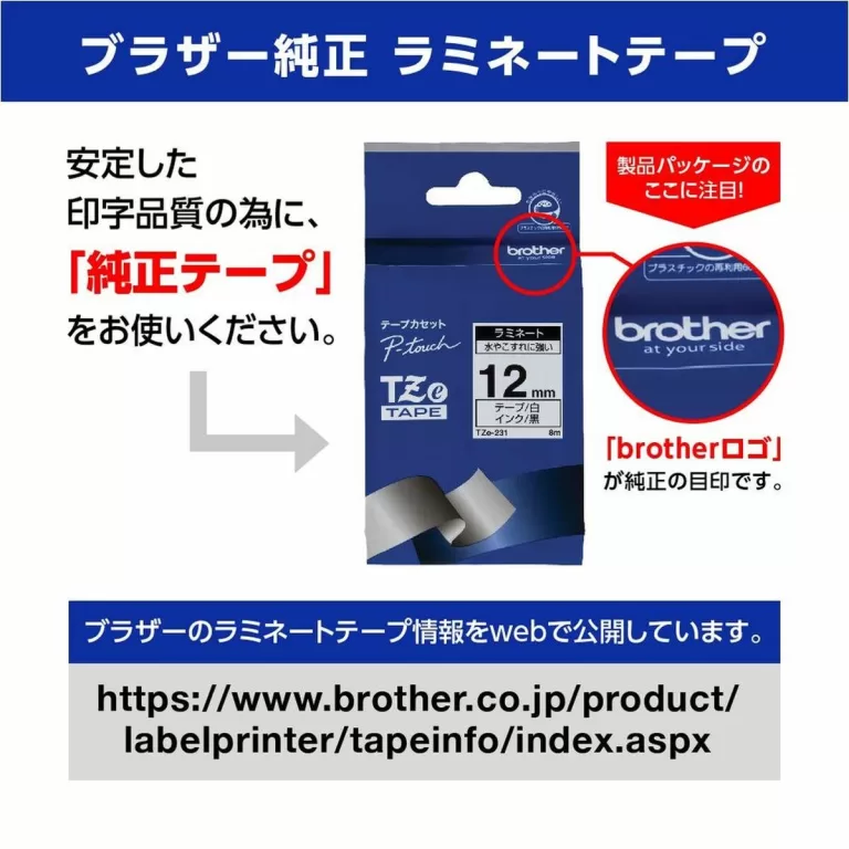 Gelamineerde Tape voor Labelmakers Brother TZe-261